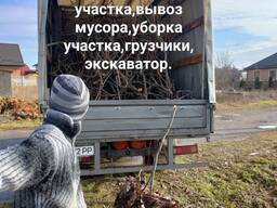 Расчистка участка вывоз мусора уборка участка грузчики экскаватор