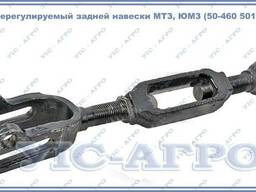 Раскос нерегулируемый задней навески МТЗ, ЮМЗ (50-460 5012)