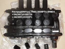 Распределитель Liaz ( RS20 T4-B4U24)