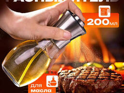 Диспенсеры для масла и уксуса Benson Big 200 мл Прозрачная емкость для растительного. ..