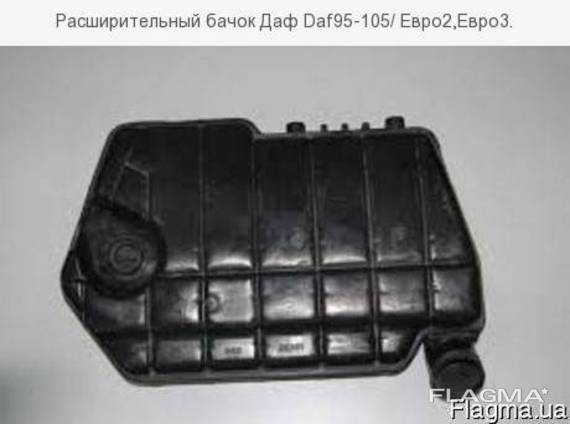 Как снять расширительный бачок даф