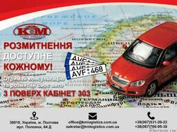 Растаможка авто в Полтаве | Таможня | Растаможить авто