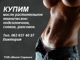 Растительное техническое масло
