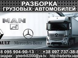 Разборка Ман MAN F2000 M2000 L2000 TGA TGL