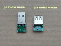Разъем USB типа Б (папа) и Разъем USB типа A (мама) на плате