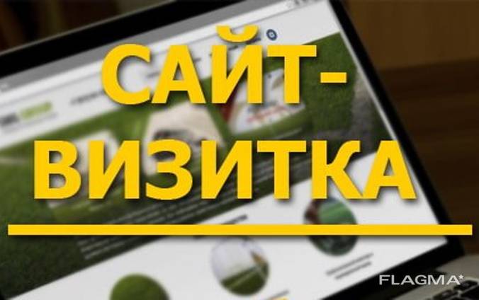 Сайт визитка в Киеве — Сравнить цены и купить на sunrise-food.ru