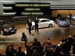 Разрешение на право выписки справки-счет. Открыть автосалон