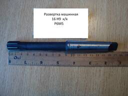 Развертка машинная 16