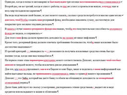 Редактура и корректура текста на русском и украинском языках