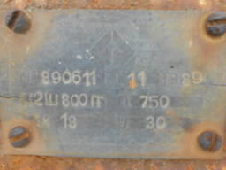 Редуктор Ц2Ш800П