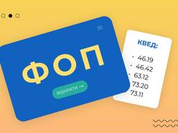 Регистрация ФОП в Николаеве