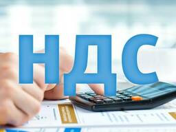 Регистрация ООО с НДС Днепр и обл. за 1 день.