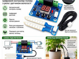 Регулятор влажности почвы XH-M214 12V с датчиком влажности, цифровой контроллер полива. ..