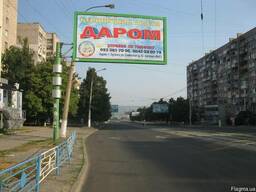 Реклама на билбордах Луганск