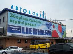 Баннер для наружной рекламы в городе Первомайск