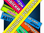 Рекламные вывески - фото 1