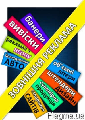 Рекламные вывески