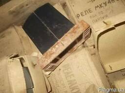 Реле МКУ 48-С ~127В, 220В 2 замк.2 раз. РА 4.506.152, 131