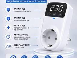 Реле напряжения в розетку HLP02 16А | Отсекатель напряжения | Защита от перенапряжения. ..