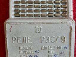 Реле РЭС-79. паспорт ДЛТ 4.555.011-05. -1500шт.