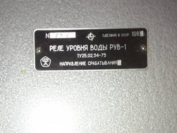 Реле рівня води РУВ-1