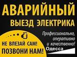 Реле защита от перепадов напряжения (можно с установкой), Одесса