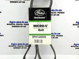 Ремінь 8PK1400 ( 8PK1395, 8PK1400HD ) H175467, 0285264, N308133, 87705737, CBU1532. ..