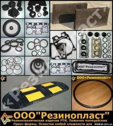 Ремкомлекты РТИ,Изделия резинотехнические для разной техники