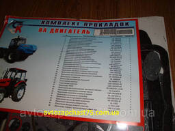 Ремкомплект двигуна Мтз 80, 82, Д 240 (виробник Сервіс-комплектація, Україна)