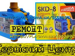 Ремонт Автоматичний контроллер тиску SKD-8 Euroaqua