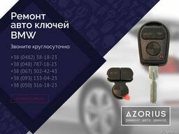Ремонт автомобильных чип ключей BMW («гитара», «черепаха»)