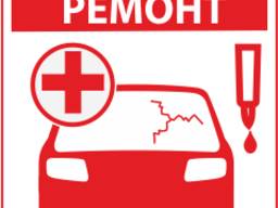 Ремонт автоскла , сколів , тріщин , поліровка , любої складності !