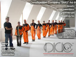 Ремонт * Будівництво * Дизайн * Архітектура