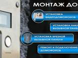 Ремонт домофонов в Одессе - фото 1