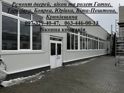 Ремонт дверей, вікон та ролет Гатне, Тарасівка, Боярка, Юрівка, Віта-Поштова, Крюківщина