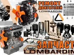 Ремонт двигунів Lombardini/Kohler