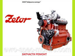 Ремонт двигателя Zetor 5201, Москва