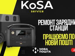 Ремонт Ecoflow BLUETTI терміново