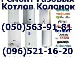 Ремонт газовых котлов в покрове