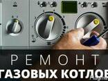 Ремонт газовых котлов - фото 1