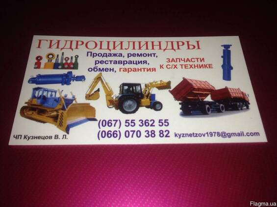 Ремонт Гидроцилиндров
