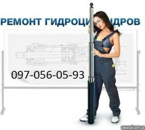 Ремонт гидроцилиндров Борекс, маз, камаз, зил, саз, птс