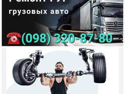 Ремонт гидроусилителя руля, ремонт ГУР грузовых авто