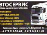Ремонт грузовых авто, тягачей, полуприцепов, погрузчиков - фото 1