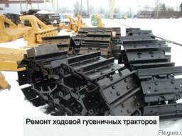 Ремонт ходовой гусеничных тракторов Т-170