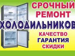 Ремонт холодильников, морозильной камеры, заправка фреона, Осещина