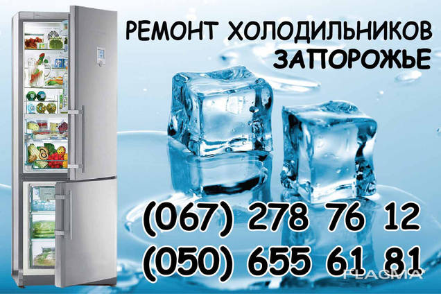 Ремонт холодильников Whirlpool (Вирпул) в Минске