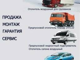 Ремонт и установка автономных отопителей