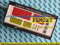 Ремонт контроллера инкубатора XM-18