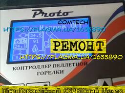Ремонт контроллера пеллетной горелки Proto